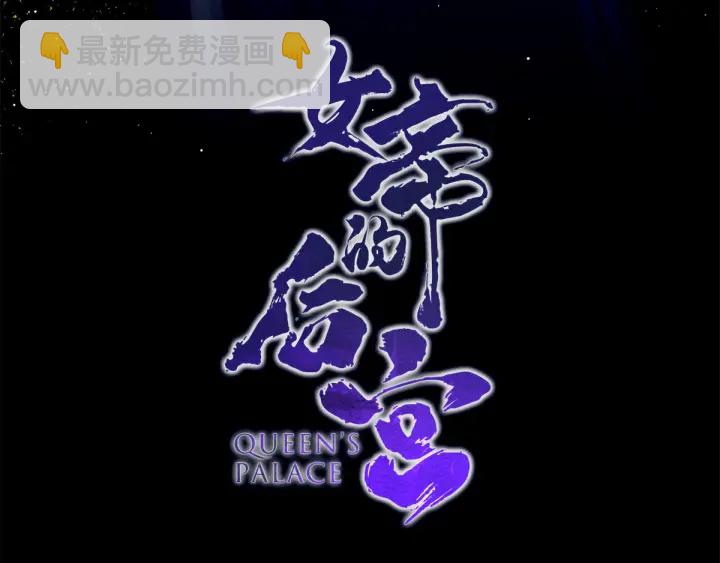 第174话 谁都能爬上你的床？(1/3)-第183话