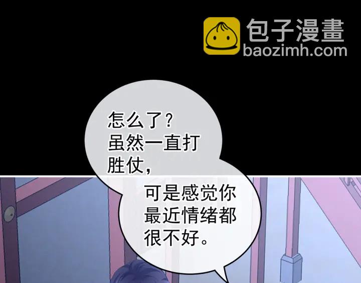 第180话 我不干净了！(1/4)-第189话