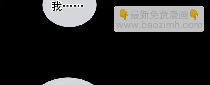 第180话 我不干净了！(1/4)-第189话