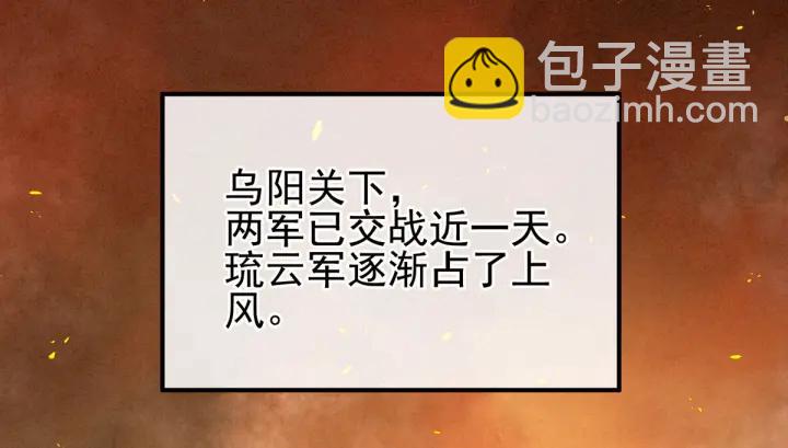 第184话 决战乌阳关(1/3)-第193话