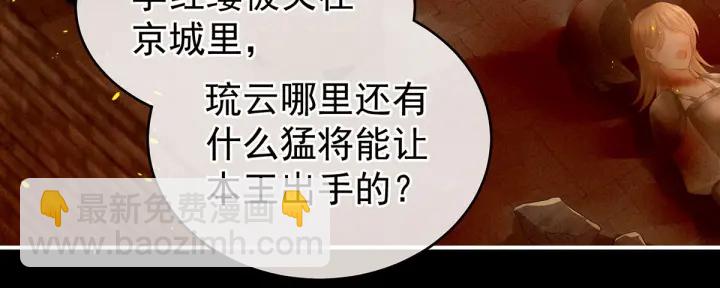 第184话 决战乌阳关(1/3)-第193话