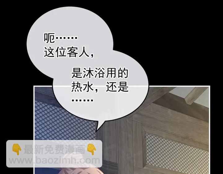 第186话 用我的体温将你(1/4)-第195话