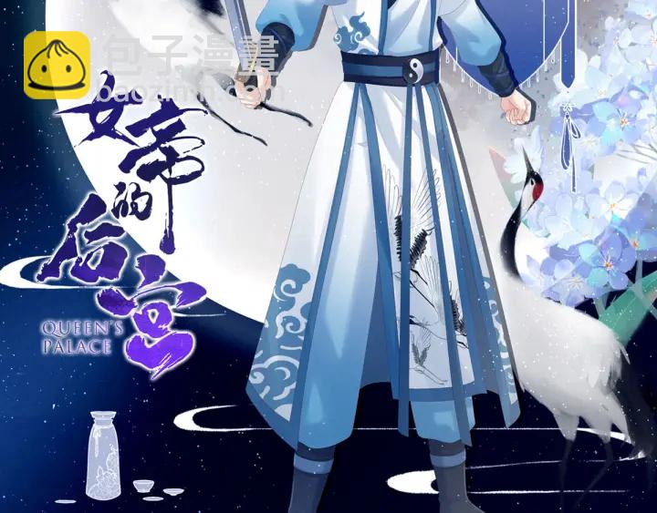 第186话 用我的体温将你(1/4)-第195话