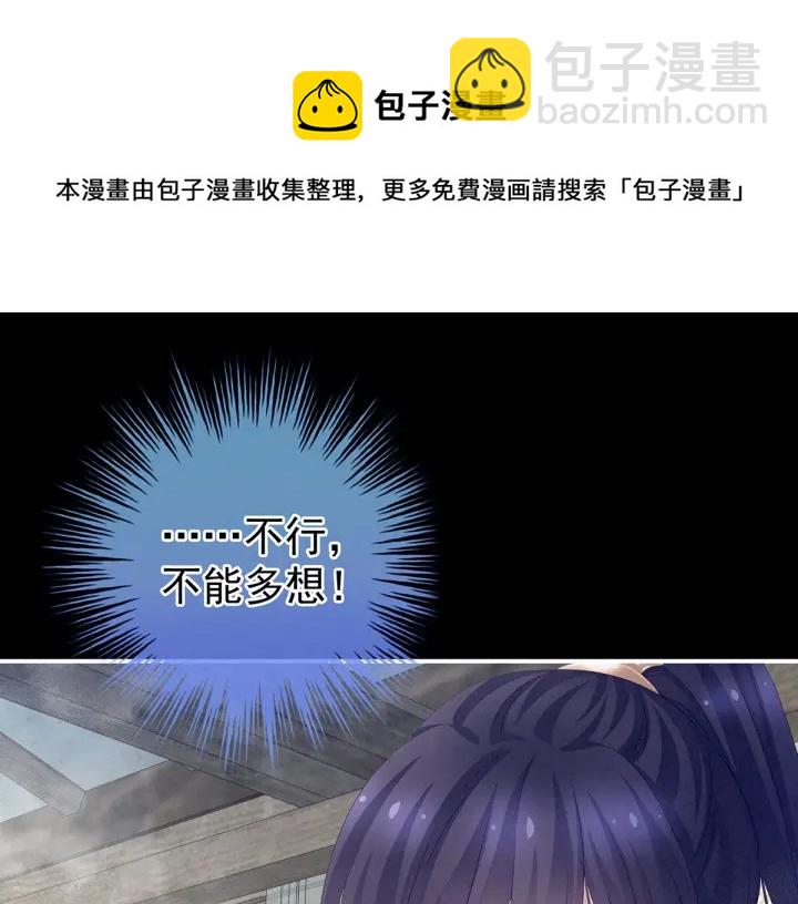 第186话 用我的体温将你(1/4)-第195话