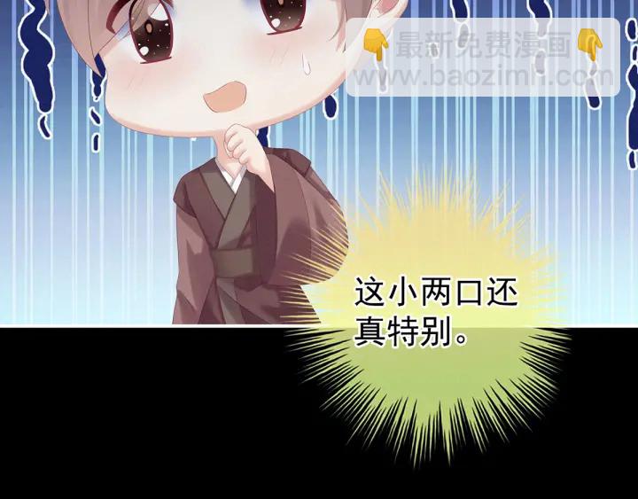 第186话 用我的体温将你(1/4)-第195话