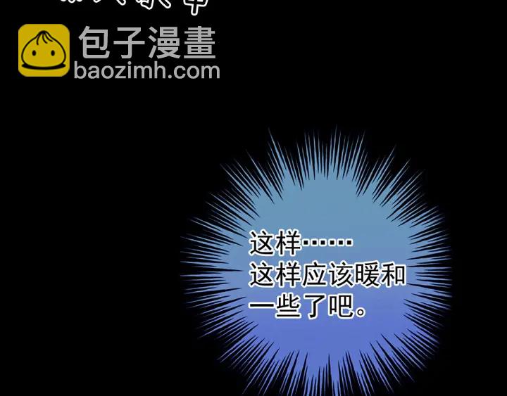 第186话 用我的体温将你(1/4)-第195话