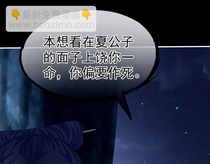第191话 让我来解放你(1/3)-第201话
