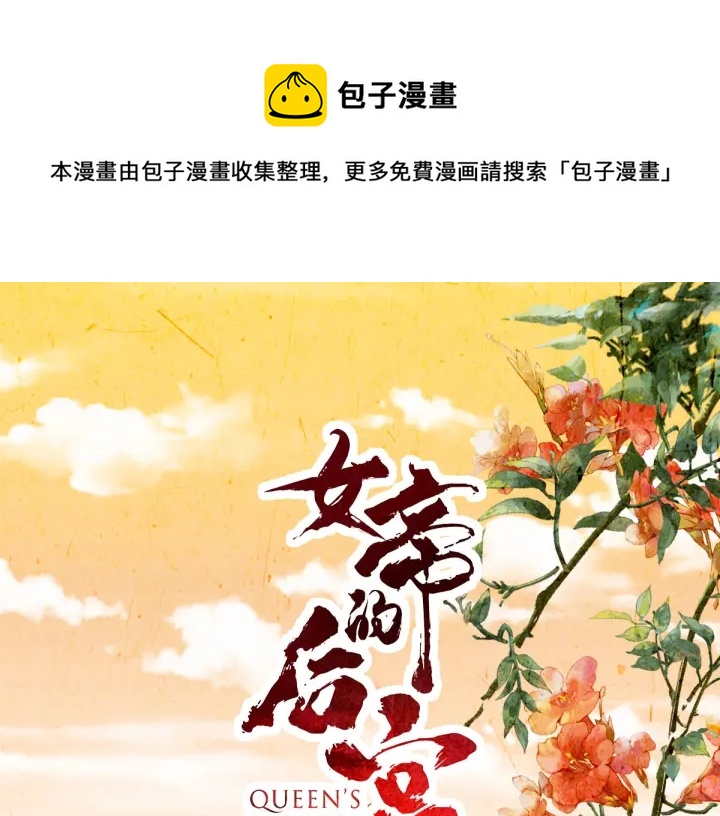 第193话 以物易物，以心换心(1/3)-第203话