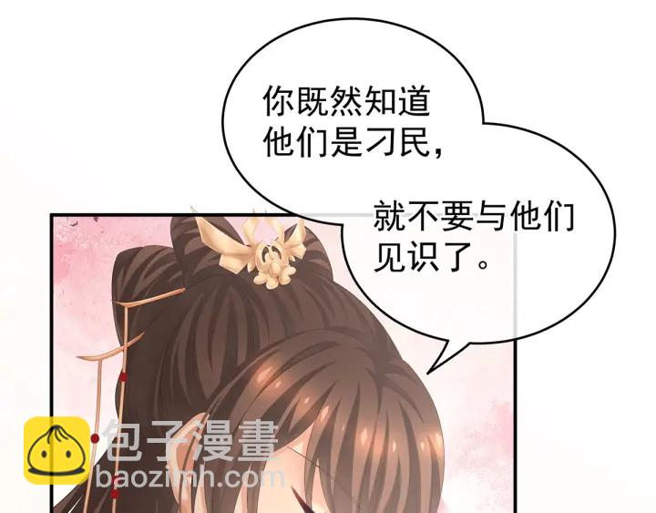 第193话 以物易物，以心换心(1/3)-第203话
