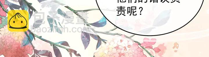 第193话 以物易物，以心换心(1/3)-第203话