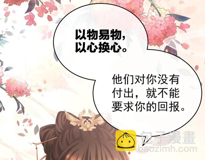 第193话 以物易物，以心换心(1/3)-第203话