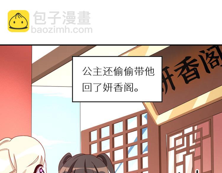 番外 美人如蝶(1/2)-第211话