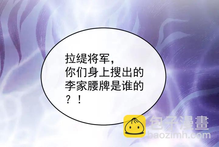 第194话 我到底算什么？(1/3)-第205话