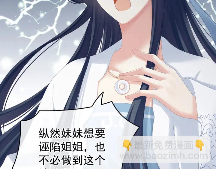 第194话 我到底算什么？(1/3)-第205话