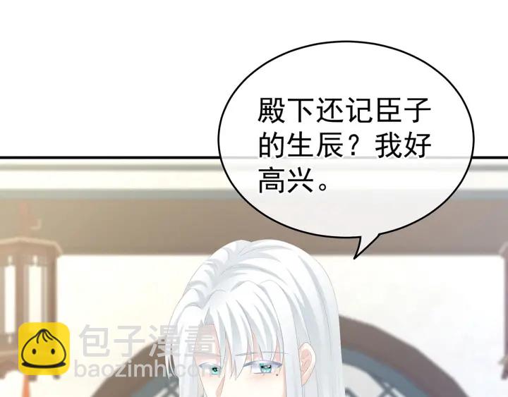 白玉番外 吃奶奶(1/3)-第209话