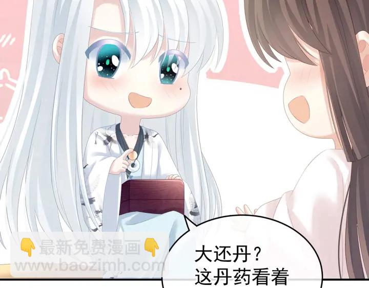 白玉番外 吃奶奶(1/3)-第209话