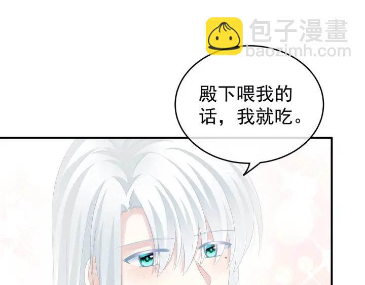 白玉番外 吃奶奶(1/3)-第209话