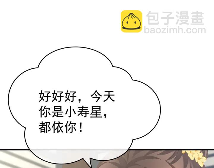 白玉番外 吃奶奶(1/3)-第209话