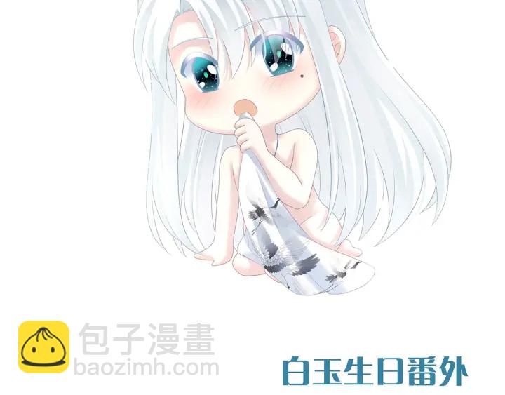 白玉番外 吃奶奶(1/3)-第209话