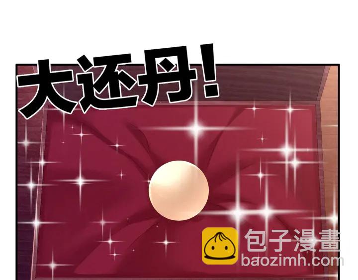 白玉番外 吃奶奶(1/3)-第209话