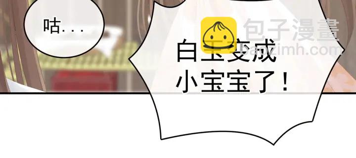 白玉番外 吃奶奶(1/3)-第209话