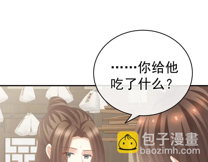 白玉番外 吃奶奶(1/3)-第209话