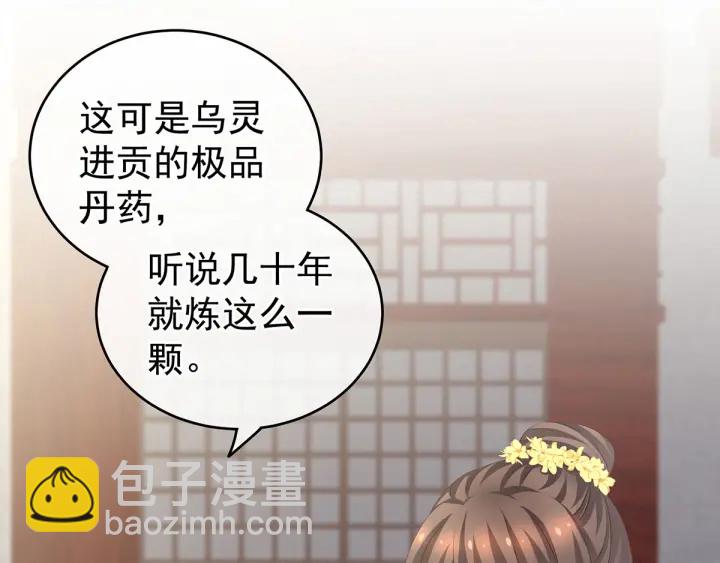 白玉番外 吃奶奶(1/3)-第209话