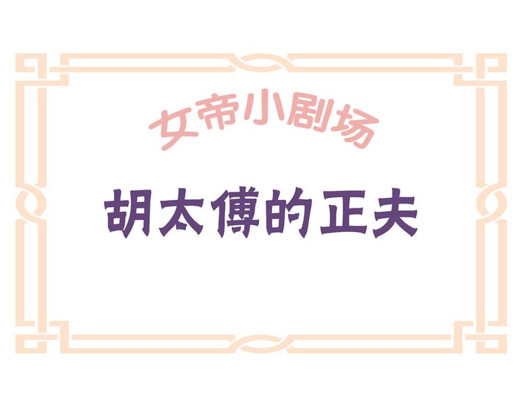 小剧场 2021春节(1/2)-第233话