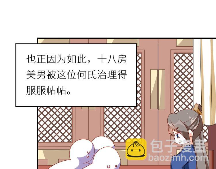 小剧场 2021春节(1/2)-第233话