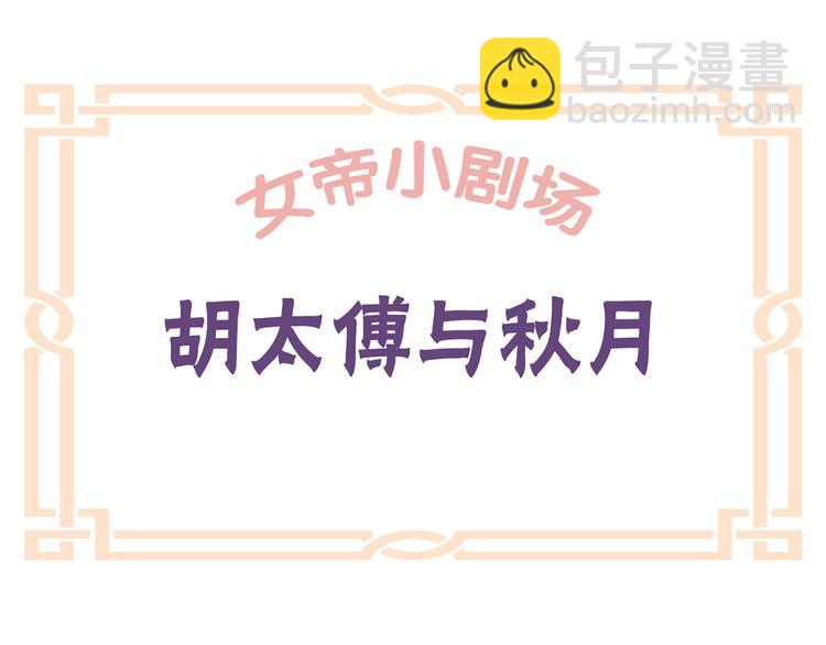 小剧场 2021春节(1/2)-第233话