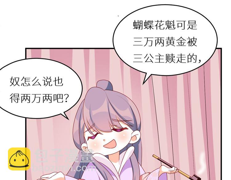 小剧场 2021春节(1/2)-第233话