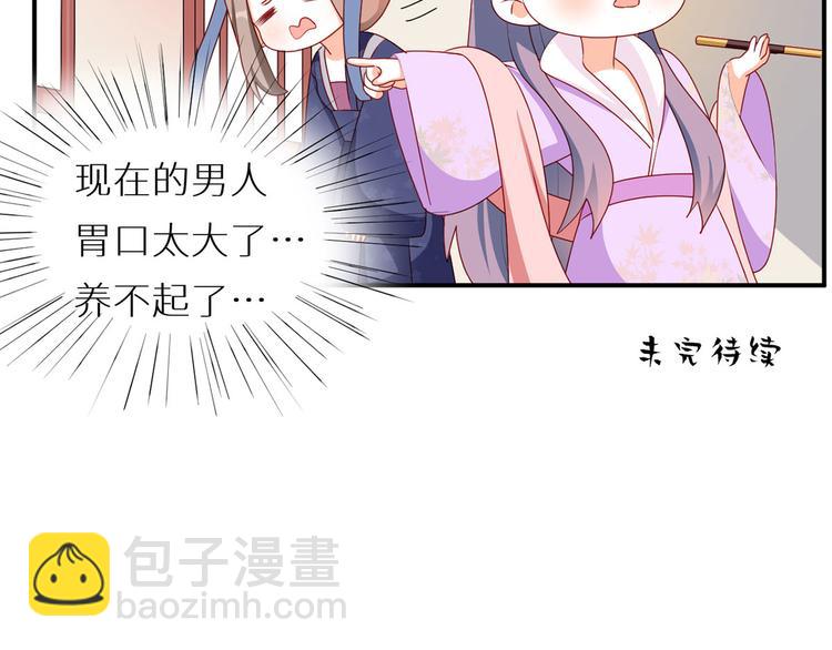 小剧场 2021春节(1/2)-第233话