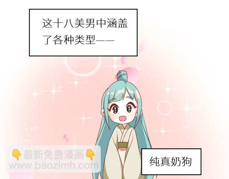 小剧场 2021春节(1/2)-第233话