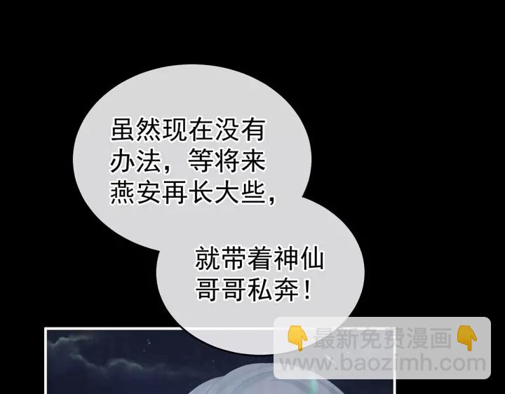 第203话 我嫉妒他(1/3)-第217话