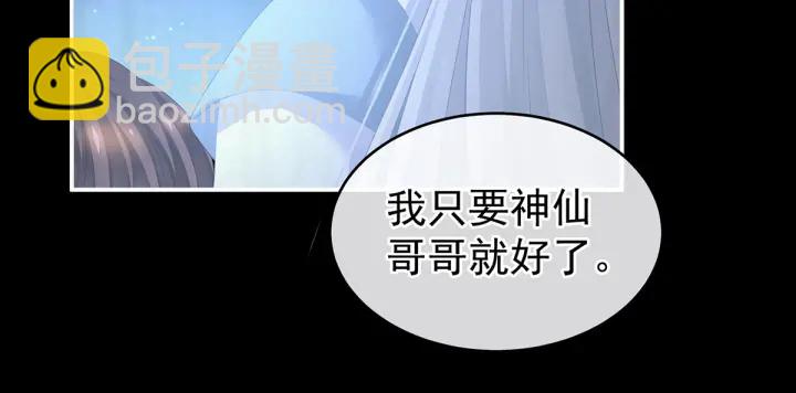 第203话 我嫉妒他(1/3)-第217话