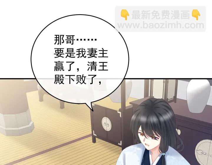 第205话 她不是我的妻主(1/3)-第219话