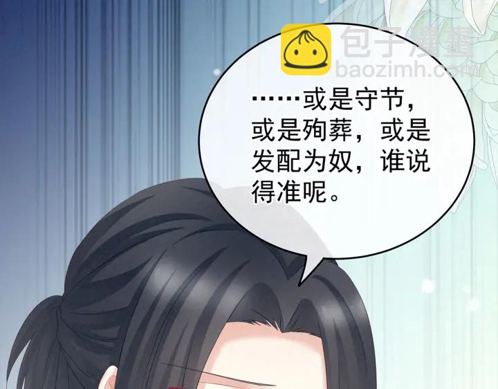 第205话 她不是我的妻主(1/3)-第219话