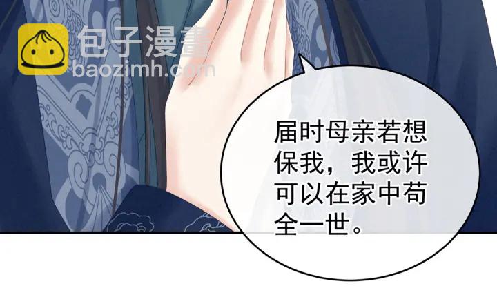 第205话 她不是我的妻主(1/3)-第219话