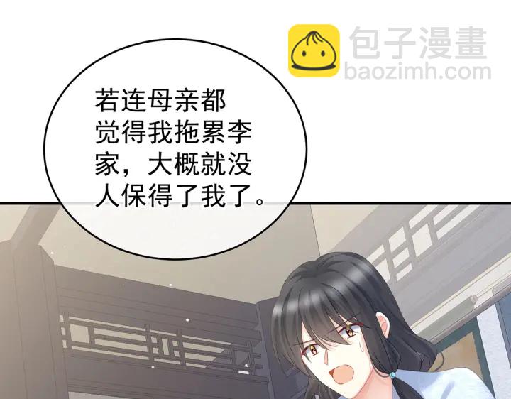 第205话 她不是我的妻主(1/3)-第219话