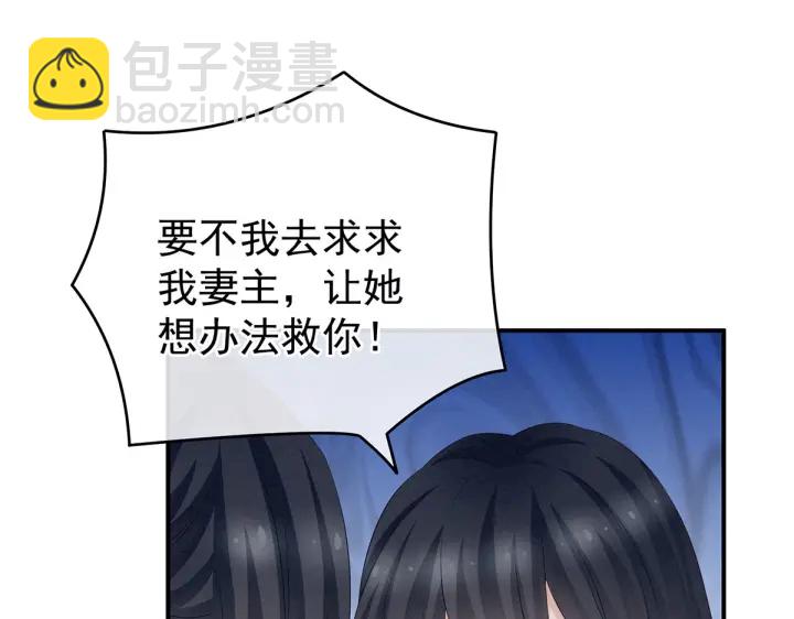 第205话 她不是我的妻主(1/3)-第219话