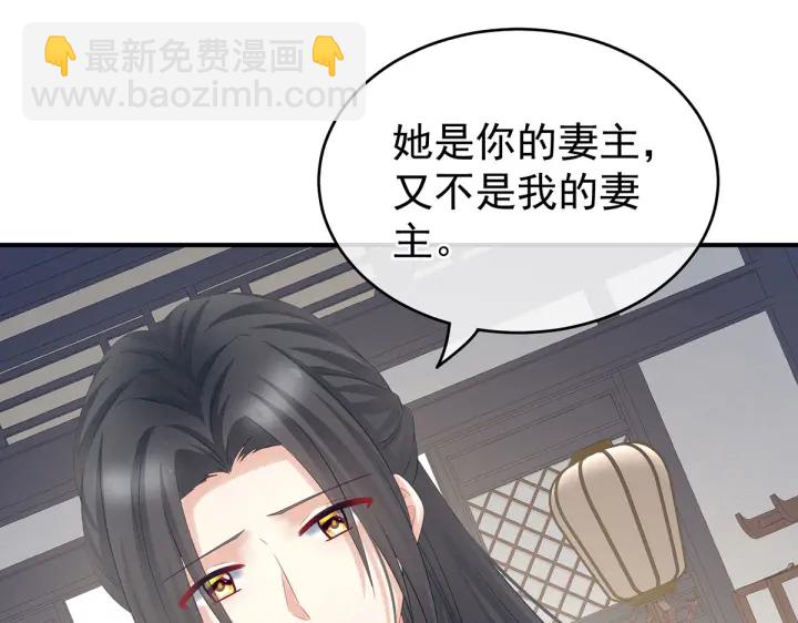 第205话 她不是我的妻主(1/3)-第219话