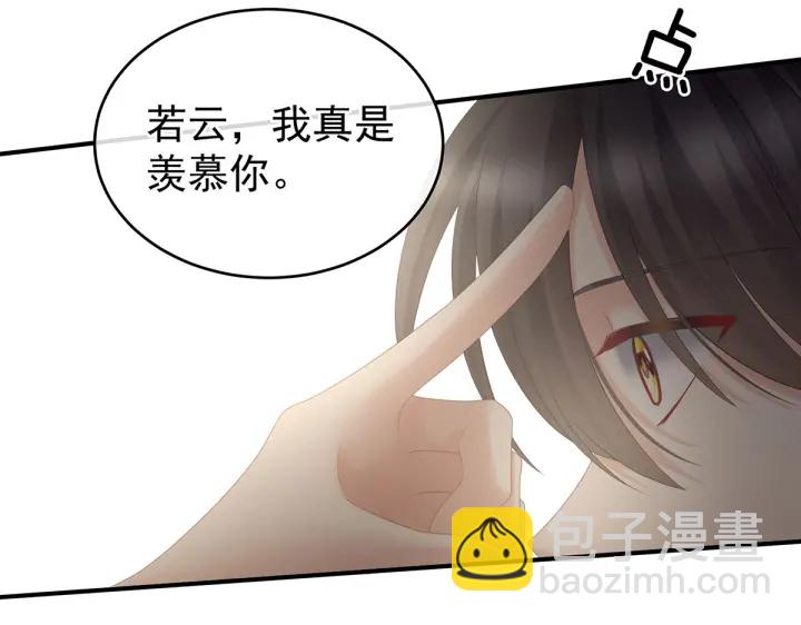 第205话 她不是我的妻主(1/3)-第219话