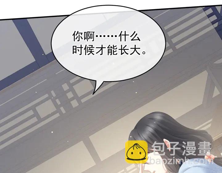 第205话 她不是我的妻主(1/3)-第219话