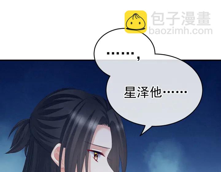 第205话 她不是我的妻主(1/3)-第219话
