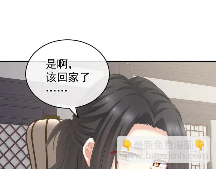 第205话 她不是我的妻主(1/3)-第219话