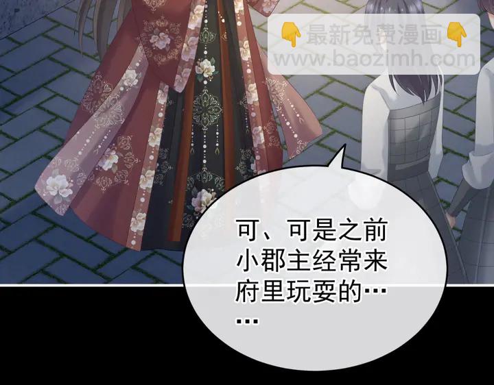 第205话 她不是我的妻主(1/3)-第219话