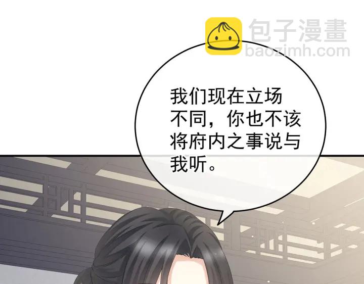 第205话 她不是我的妻主(1/3)-第219话