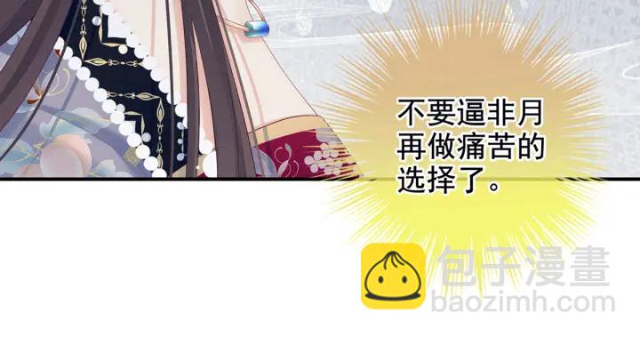 第209话 和亲(1/3)-第223话