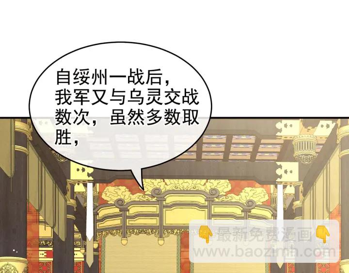 第209话 和亲(1/3)-第223话