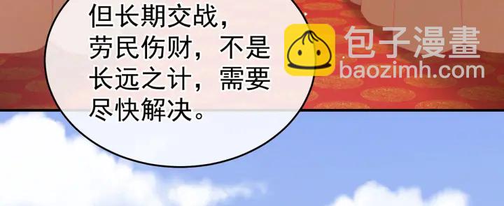 第209话 和亲(1/3)-第223话
